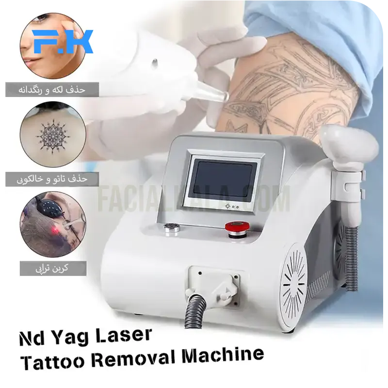 دستگاه لیزر کیو سوئیچ پاک کننده تاتو و خالکوبی ND YAG پ رومیزی و قابل حمل 1 دستگاه لیزر کیو سوئیچ