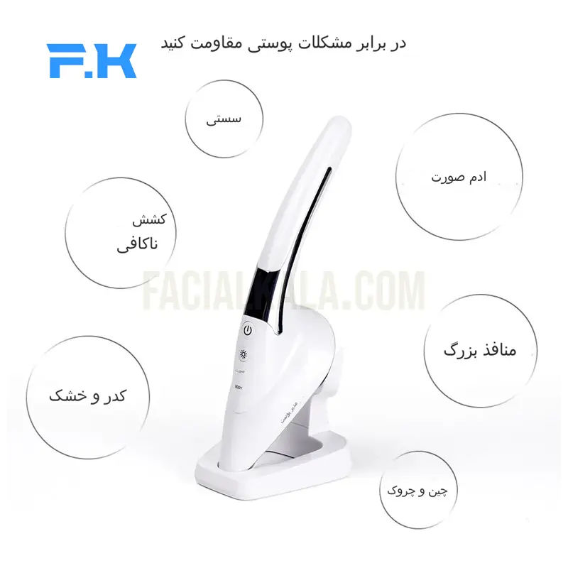 دستگاه ماساژور، لیفت و اتو صورت